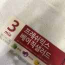 ㅅㅂ 미친 샐러드 마트에서 사먹었는데 spc삼립이야 뭐 이런일이 이미지