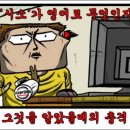 시소가 영어로? 'seesaw' 가장 충격! 시소 어원, 마음의소리 연말정산편 이미지