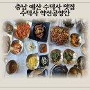 약선공양간수덕장터 | 수덕사맛집 약선공양간, 약선정식 먹고 온 후기