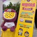 백향식품