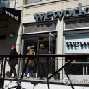 위 컴퍼니(We company) 이미지