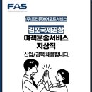국제여객㈜ 이미지