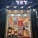 정관장 LOUNGE 매산로 본점 | 원주정관장매장 기업도시점 이용후기