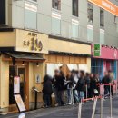 그곳에 가면 행복 두 배 | 오사카 난바 도톤보리 라멘맛집 하나마루켄 돈코츠라멘 내돈내산 후기