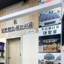 한라종합인테리어