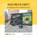 예술극장, 보물찾기 -썸머할로윈 이미지