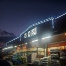 방축사거리 신촌동 쪽 | 아산24시마트 하이웨이마트 방문 후기!