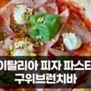 도로시파스타연정 위례점