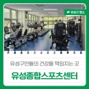 유성종합스포츠센터 1층 이미지