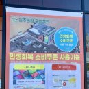 능주면 하나로마트 앞 이미지