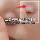 클린&케어 팩토리 | 페이스팩토리 X 스누피 진동클렌저 민감성 블랙헤드 없애는법