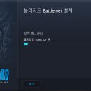 배틀넷 이미지