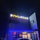 탑골노래연습장 이미지