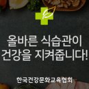 올바른푸드건강 네이버블로그