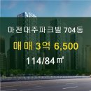 대주114공인중개사사무소 이미지