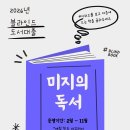 강릉교육문화관 이미지