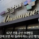 빵굽는오남매 이미지