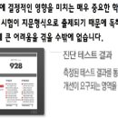 탑포스학원