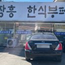 장흥기사 한식뷔페