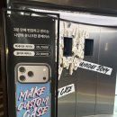 디자인드바이엠 | 성수 이색 놀거리 데이트 나만의 폰케이스 만들기 | 성수동 케이스드바이