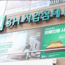 3H지압침대 인천논현센터 이미지