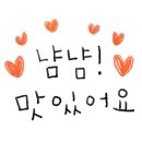 뭉치당