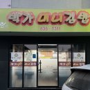 박가미니김밥 | 영주 박가미니김밥 맛집 / 와사비소스는 진리