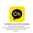 경주집한우