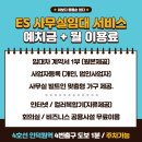 안양공유오피스, 3인실 뷰 최고! 이미지