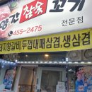 외양간참숯꼬기 이미지