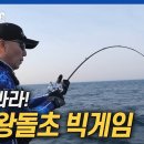 왕돌초 이미지