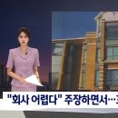 "회사 어렵다" 주장하면서…꼬박꼬박 본사에 1330억원 송금한 옥시 이미지