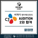 서울하나음악학원 이미지