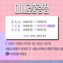 미애로피부크리닉