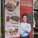 가산반점 이미지