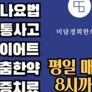 신림경희한의원 이미지