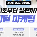 주식회사 인트렌치컨설팅 | [GA] 구글 애널리틱스, 어디서 공부할까?(패캠,픗픗...)