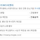 (주)MS이엔지 이미지