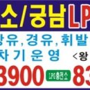 궁남주유소 이미지