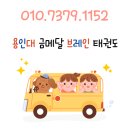 용인대금메달브레인태권도