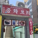 동은장 | 강동 고덕동 중국집 동은장, 탕수육 짜장면 맛집 추천