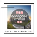 엔젤부동산중개사무소 이미지