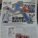 뚝갤펌 - [번역] 싱가포르 최대 중국어 매체의 런닝맨 특집 기사 이미지