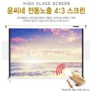 H6810 | 업무용 사무실 빔프로젝터 설치후기 에이서 H6810 성남시 분당구 kt빌딩 YP-NEV120AW-S 회의용 윤씨네...