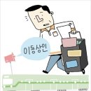 잡상인