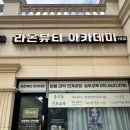 후뷰티 - 3898 | 천안 불당동에스테틱 라온뷰티 복부관리 지흡후관리 후기