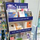 3층엠코약국 이미지