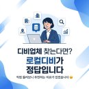 더로컬법인 - 논산시 해월로 19-22 | 디비업체 찾는다면? 로컬디비가 정답! 직접 둘러본 후기
