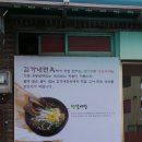 김가네면옥 이미지