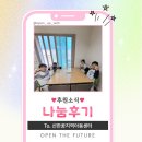 선한꿈 지역아동센터 이미지